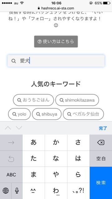 Instagram】おすすめのハッシュタグを教えてくれる超便利ツール | AppBank