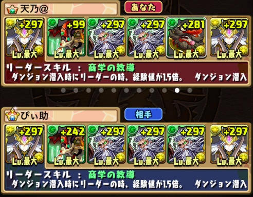 パズドラ 月曜ダンジョンの周回編成どうしてる ナスカ ディオスパーティを使って挑戦してみた Appbank