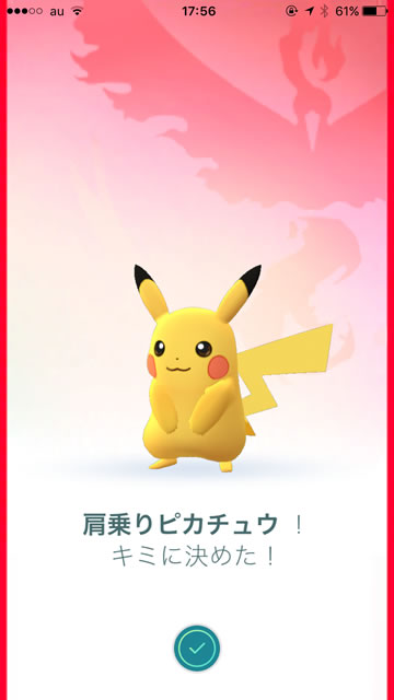 ポケモンgo 10km歩くとピカチュウは本当に肩に乗るのか Appbank