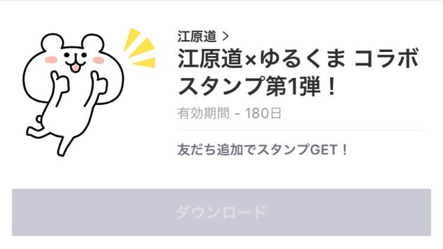 今週の無料line ライン スタンプまとめ 10 11 Appbank