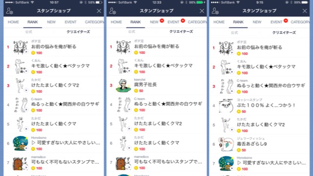 Lineスタンプ ランキング上位を独占してるスタンプの共通点とは Appbank