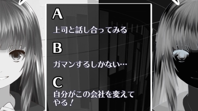 診断テスト ブラックな会社に入ったら Appbank