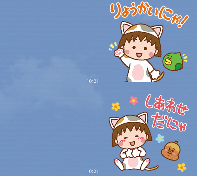 無料 ちびまる子ちゃんの限定lineスタンプをゲットしよう Appbank