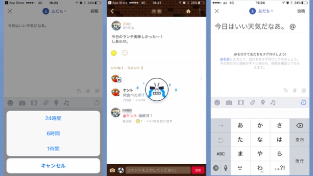 Line がアップデート タイムライン機能に大きな変化が Appbank