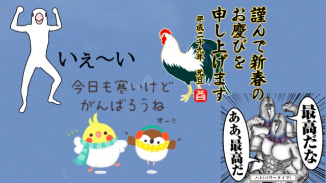 17年は酉年 鳥 のオススメlineスタンプまとめ Appbank