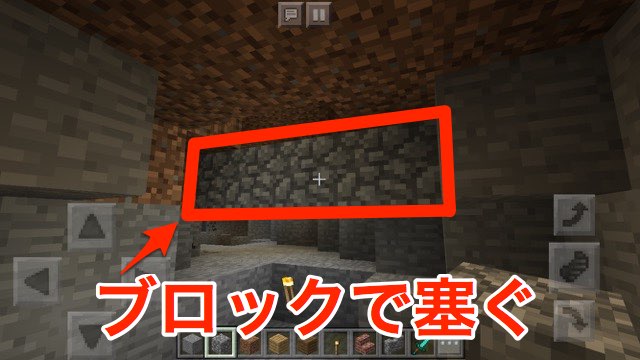 マイクラpe 洞窟で迷わないためのコツ Appbank