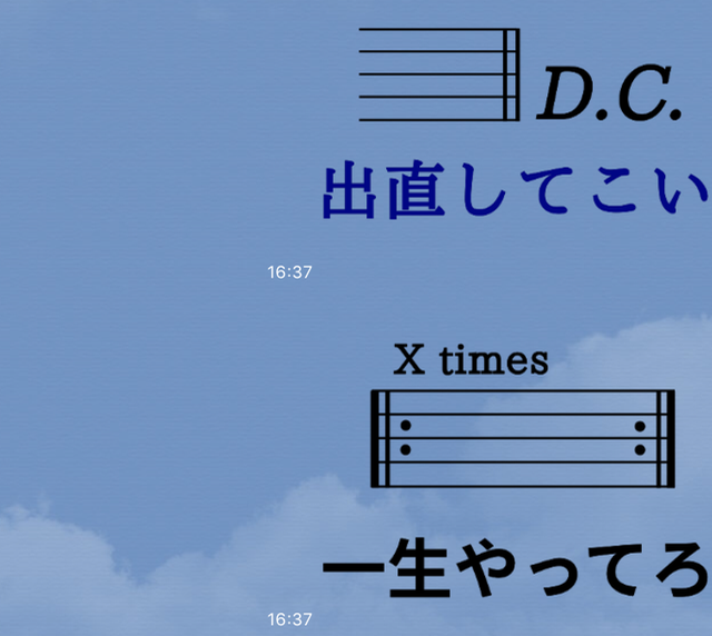 落書きが大ヒットLINEスタンプに!? 「音楽記号スタンプ」の作者にインタビュー