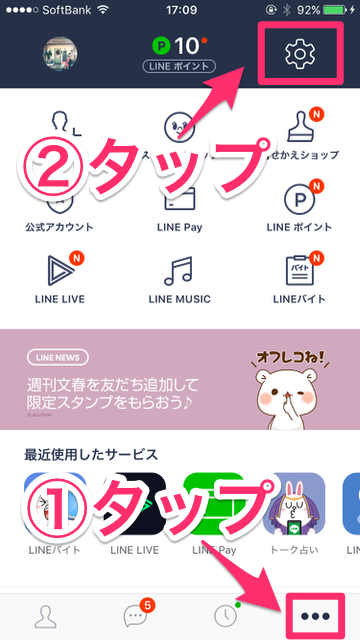 LINE（ライン）の小技・裏技。iPhoneのロック画面に表示されたLINEの通知からメッセージを返信できる機能とその対処法。ロック画面から「3D Touch」でLINEを返信する方法。