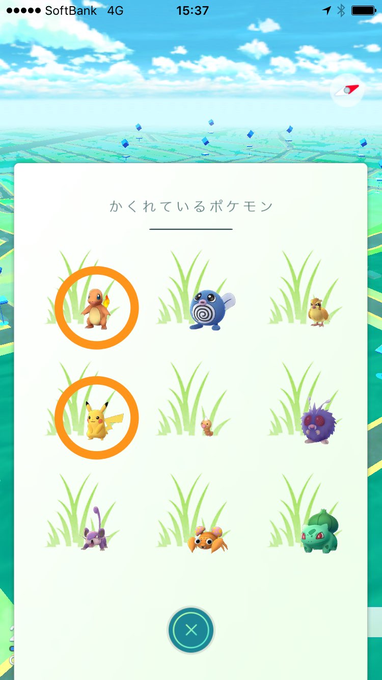 ポケモンgo 新宿にヒトカゲとピカチュウが大量発生 1 26にポケモンの巣が変更 12回目 Appbank