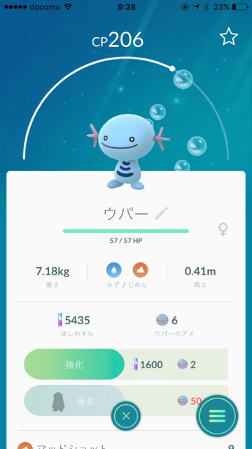 ポケモンgo 性別 オス メス の違いでポケモンの見た目が変化 Appbank