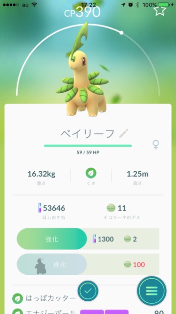 ポケモンgo チコリータ ヒノアラシ ワニノコの入手方法 随時更新 Appbank