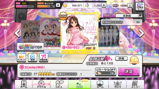 デレステ ついにmaster 常設 新リズムアイコン スライド って何 Appbank