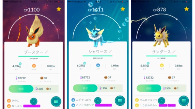 ポケモンgo エーフィ ブラッキーの登場に備えてイーブイをゲットしておこう Appbank