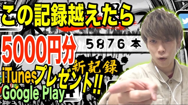 ガルのスコアを超えろ 最高スコアには賞金5 000円のゲーム大会開催 Appbank