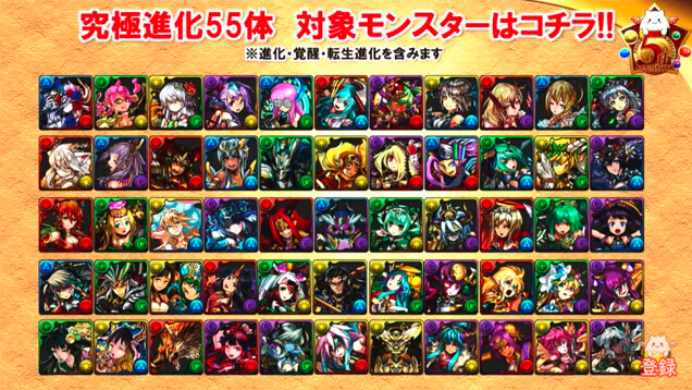 パズドラ 5周年記念生放送 最新情報まとめ Part2 Appbank