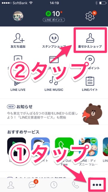 無料 Line を丸ごとデニム風にする着せかえをゲットしよう Appbank