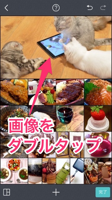 たくさんの写真をコラージュしたいならアプリ Pic Collage がオススメ Appbank