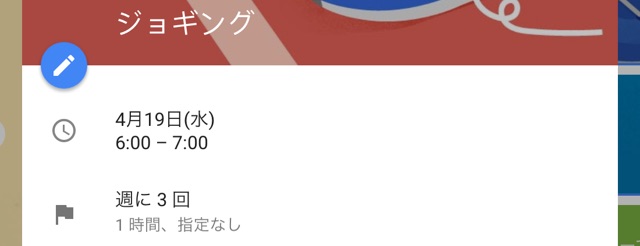 Google カレンダー公式アプリがiPad対応! iPhone版・標準アプリとの違いは?