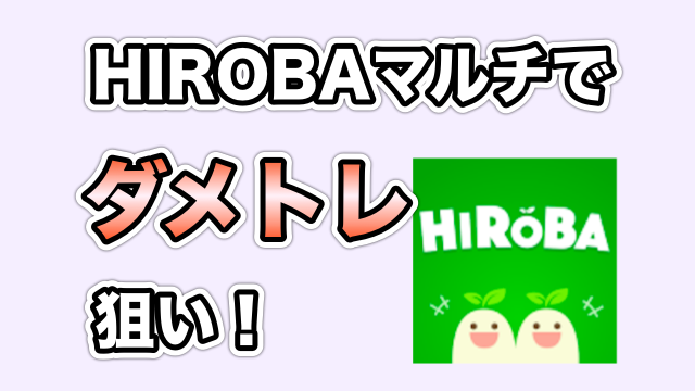 モンスト マルチでダメージトレジャー狙い 英雄の神殿 春の間 周回 3日目 Appbank