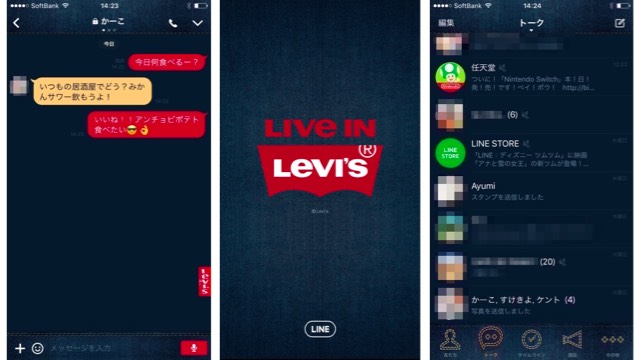 無料 Line を丸ごとデニム風にする着せかえをゲットしよう Appbank
