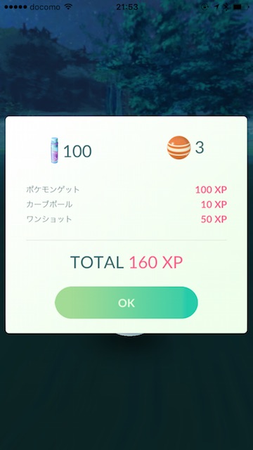 ポケモンgo ついに金のコイキングゲット コイキング何匹で色違いは出る Appbank