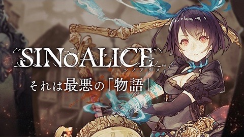 話題の新作 ニーア のクリエイターが放つ完全新作rpg シノアリス 事前登録開始 Appbank