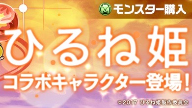 パズドラ 映画 ひるね姫 とコラボレーション 森川ココネ ジョイ ステータス公開 Appbank