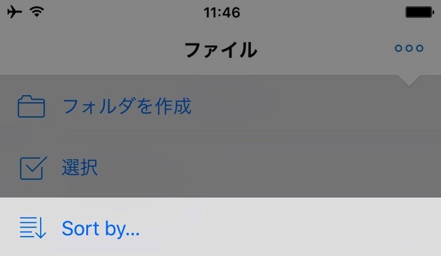 【Dropboxの使い方】iPhone版公式アプリを使いこなす