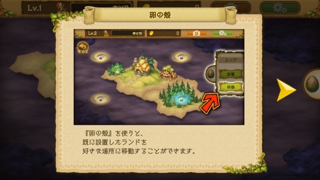 エグリア に1 0円の価値あり そこに住みたくなる良質なrpg Appbank