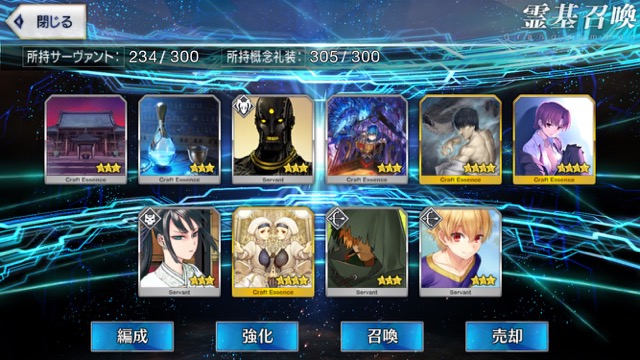 Fgo 殺生院キアラ狙いでcccピックアップ2召喚連 Appbank