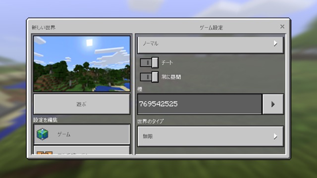 マイクラpe そういえば むらクラ も孤島から始まったんでしたね 孤島に大きめの村のあるおすすめシード値 Appbank