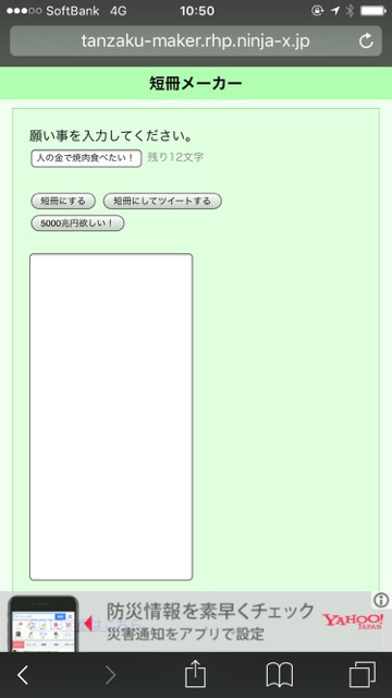 七夕 短冊メーカー でtwitterに願い事を書こう Appbank