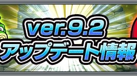 モンスト Ver9 2アップデート情報 獣神竜が集めやすくなったぞ Appbank