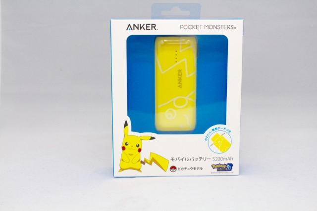 ピカチュウ・ヒトカゲの『Anker PowerCore』誕生! ポケモンGOに最適な