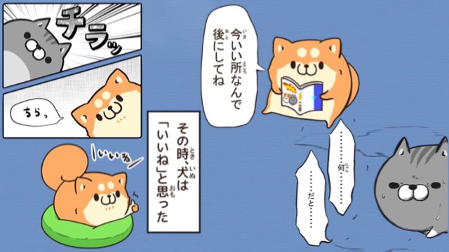 無料 トークがマンガ風になる ボンレス犬 猫 のlineスタンプをゲットしよう Appbank