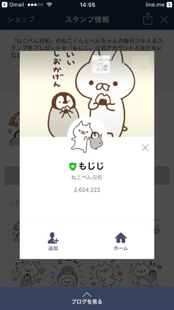 無料 ゆるくて使いやすい ねこぺん日和 のlineスタンプをゲットしよう Appbank