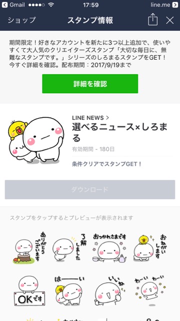 無料 丁寧な言葉遣いで使いやすい しろまる のlineスタンプをゲットしよう Appbank