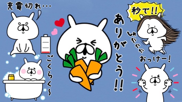 無料 毎日使える ゆるうさぎ のlineスタンプをゲットしよう Appbank