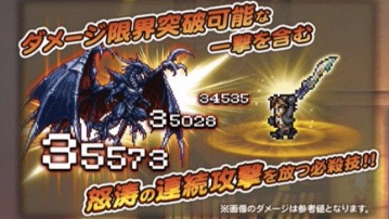 Ffrk オーバーフロー奥義や閃技など3周年新情報が発表 ウララちゃんも仲間に Appbank