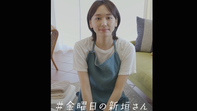 金曜日の新垣さん ついに最終回 激かわガッキー最後の動画を見逃すなっ Appbank