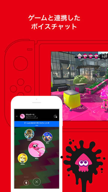 スプラトゥーン2のボイスチャットがバックグラウンドでも動作するように Appbank