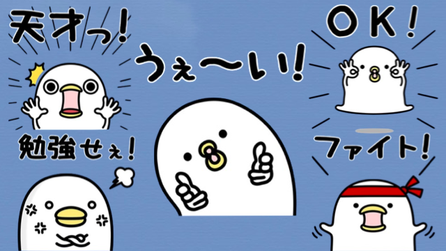 無料 ノリ良く使える うるせぇトリ のlineスタンプをゲットしよう Appbank