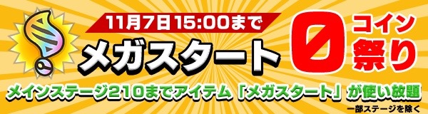 ポケとる 色違いゲンガーが手に入るハロウィンイベント開催 Appbank