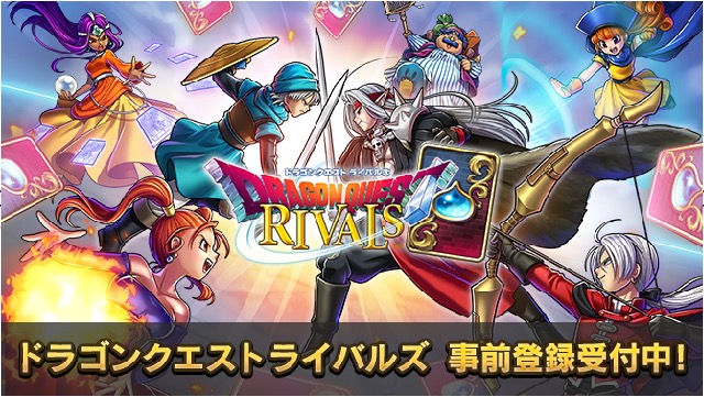 ドラゴンクエスト 新作の事前登録開始 今度はカードゲームだ Appbank