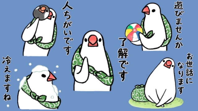 礼儀正しく敬語だから送る人を選ばない ふろしき文鳥 のlineスタンプ 今日は何の日 Appbank