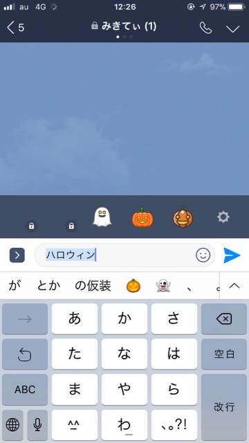 Lineのトークで ハロウィン と打つと Appbank