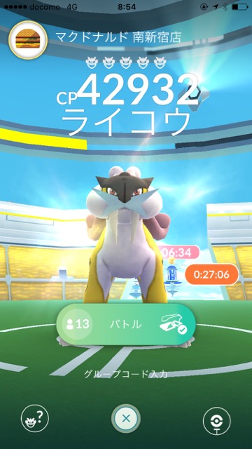 ポケモンgo ライコウレイドが10月1日よりスタート 3時間かけてまさかの個体値をゲット Appbank