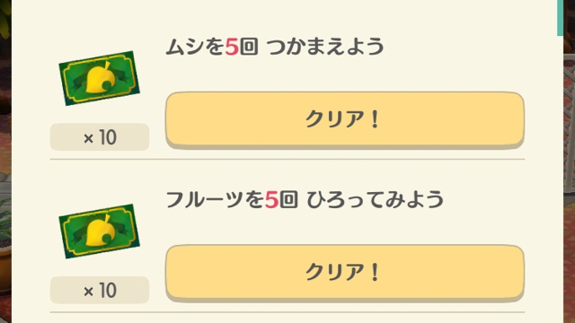 ポケ森攻略 しずえチャレンジでもらえるアイテムまとめ Appbank