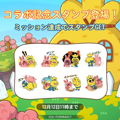 Line ポコパン 大人気アニメ がんばれ おでんくん とコラボ開催中 限定スタンプや限定キャラをゲットしよう Appbank