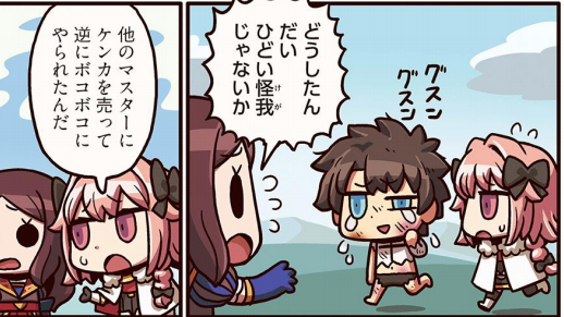 ますますマンガで分かるfgo 究極の美を追求するダ ヴィンチちゃんに足りないものとは Appbank